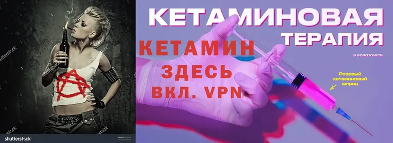 КЕТАМИН ketamine  Когалым 